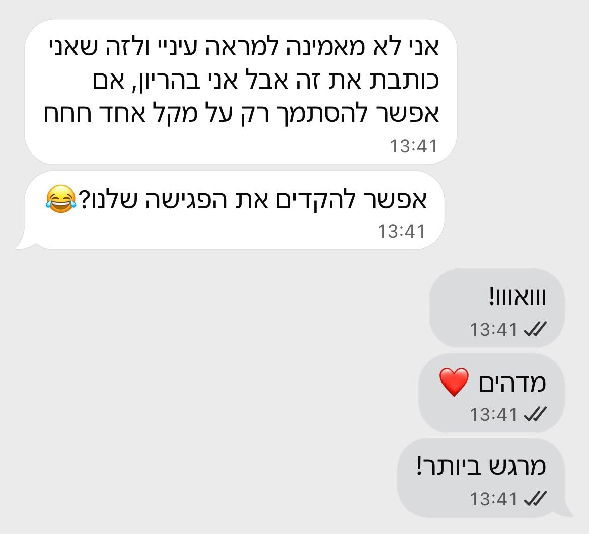הודעה ממטופלת: אני לא מאמינה למראה עיניי ולזה שאני כותבת את זה אבל אני בהיריון. אפשר להקדים את הפגישה שלנו?